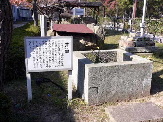 井筒(教育センター)