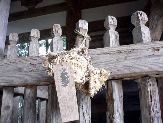 国宝 朝光寺　わらじ