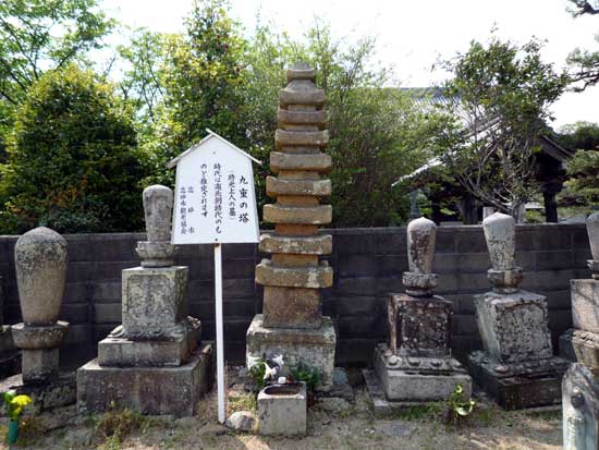 石造九層塔（時光上人の墓）