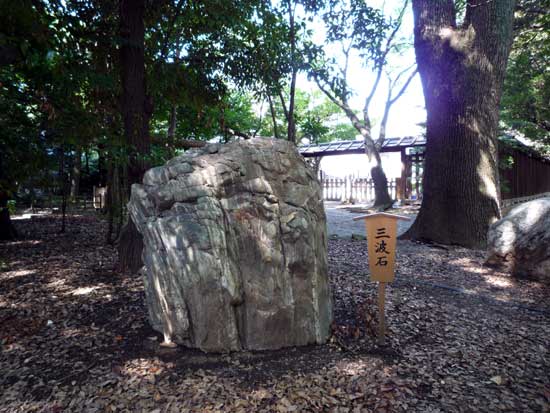 靖国神社の三波石