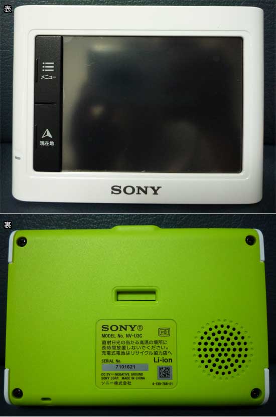 SONY nav-u NV-U3C