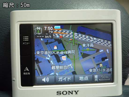 SONY nav-u NV-U3C