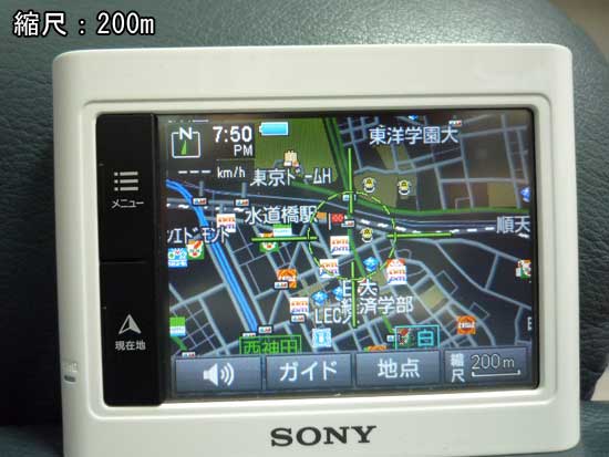 SONY nav-u NV-U3C