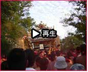播州秋祭り 灘のけんか祭り2007 動画2