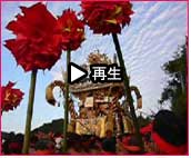 播州秋祭り 灘のけんか祭り2007 動画4