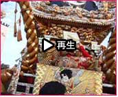 播州秋祭り 灘のけんか祭り2007 動画5