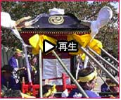 播州秋祭り 生石神社2007 動画2