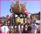 播州秋祭り 生石神社2007 動画8