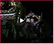 播州秋祭り 大塩天満宮秋祭り2007 動画3