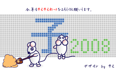 ぞえぞえねっとからの年賀状