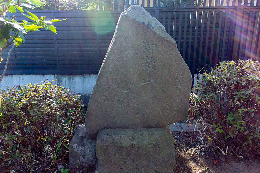 御嶽講の奉納碑（御嶽山・元同行・寛真・信者新蔵・文久三年癸亥九月）