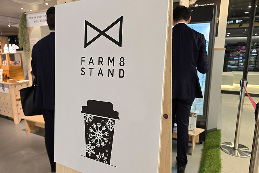 FARM8 STAND エキュートエディション御茶ノ水