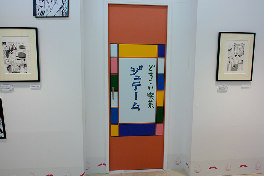 どすこい喫茶ジュテーム（フォトスポット扉）
