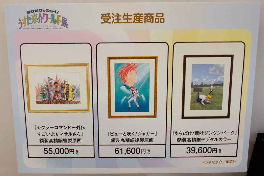 会場限定クリアファイル類