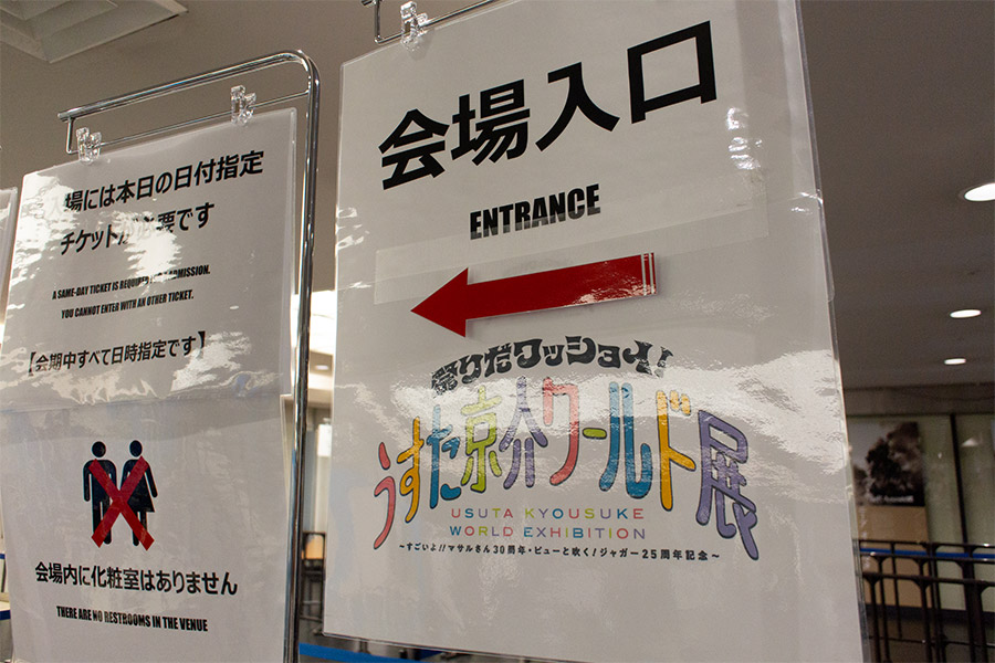 当日券案内（空き枠のみ会場販売の掲示）