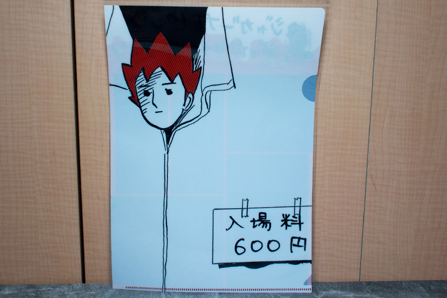 クリアファイル（表）