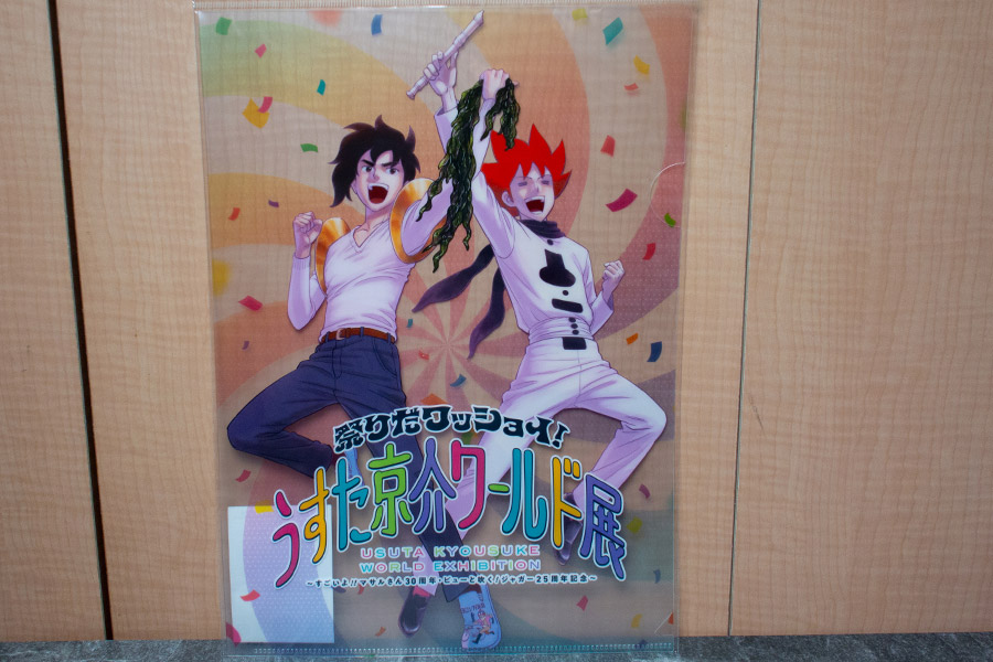 イベント用クリアファイル（表）