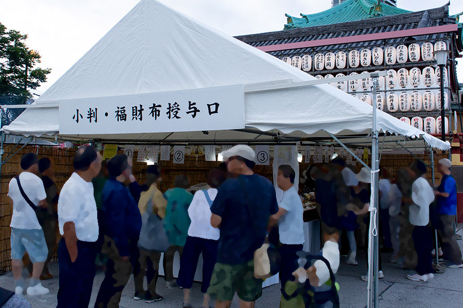 巳成金大祭限定 守り