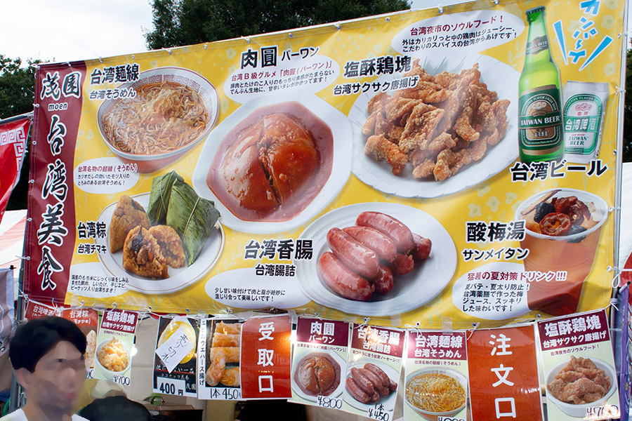 ウエノデ・パンダ中秋節（上野公園・噴水広場）台湾ザクサク唐揚げ 塩酥鶏塊