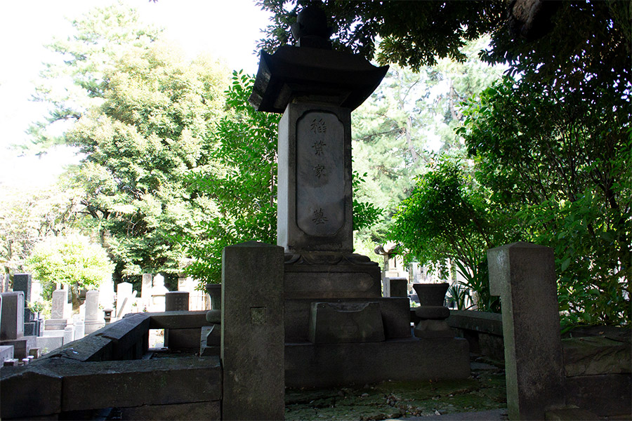 淀藩 稲葉家の合葬墓
