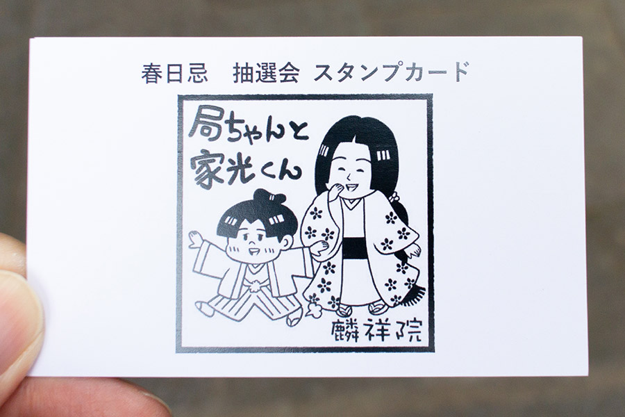スタンプカード表