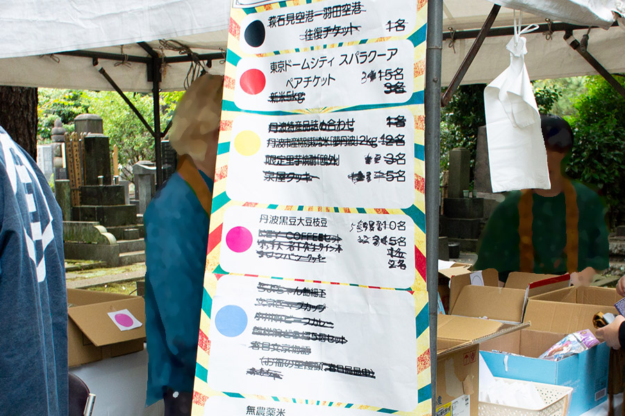 スタンプカード裏