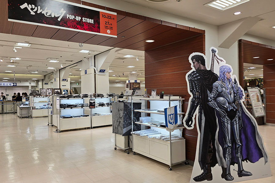 ベルセルクPOP-UP