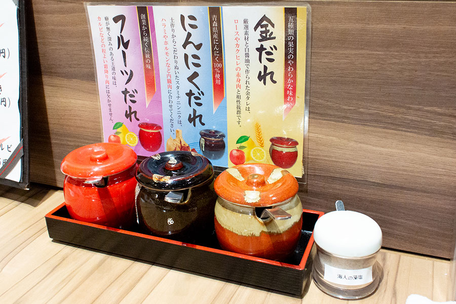 金だれ・にんにくだれ・フルーツだれ、海人の藻塩