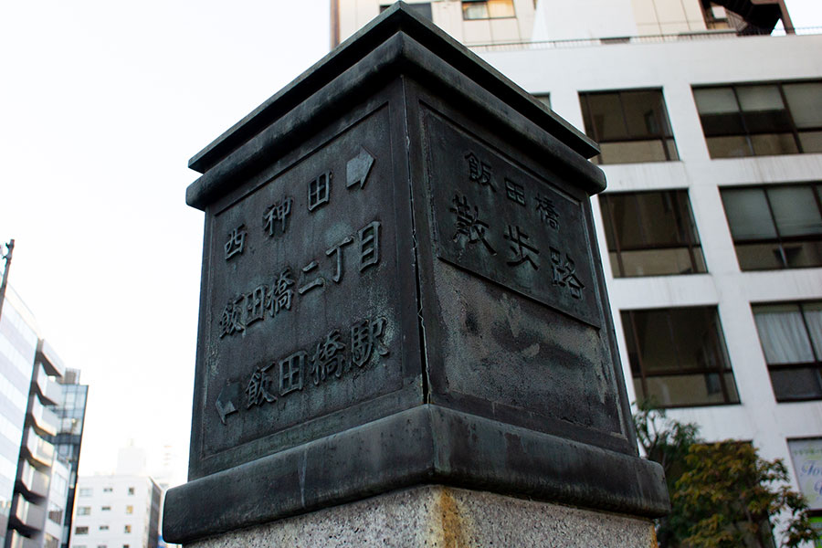 台所町跡の標柱