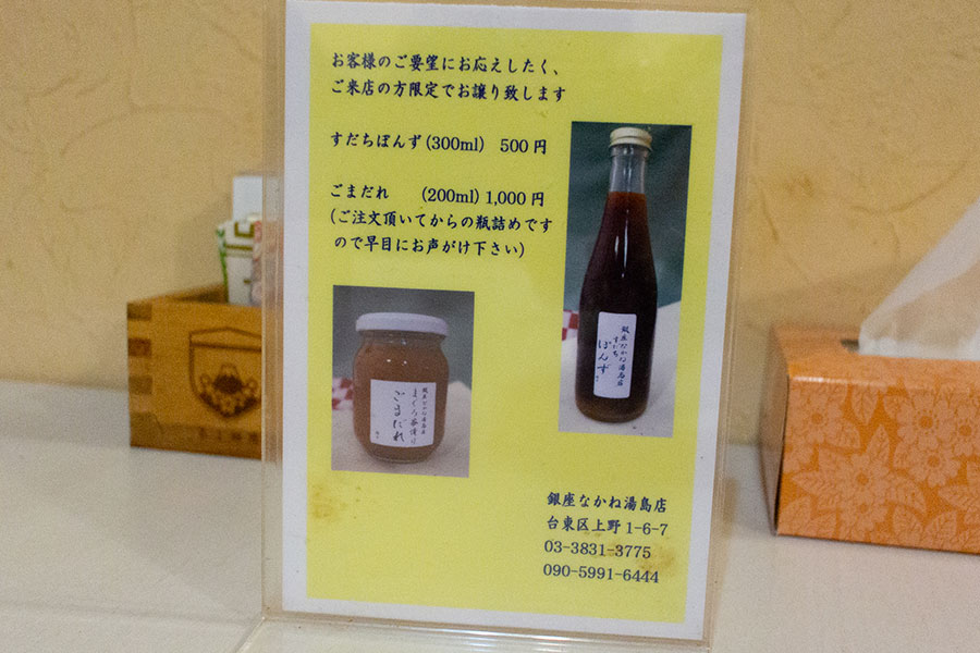 まぐろ茶漬けの食べ方