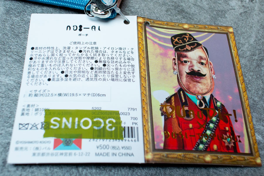 架空の国のおみやげ屋 ポーチ