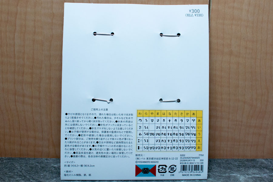 架空の国のおみやげ屋 缶バッジセット