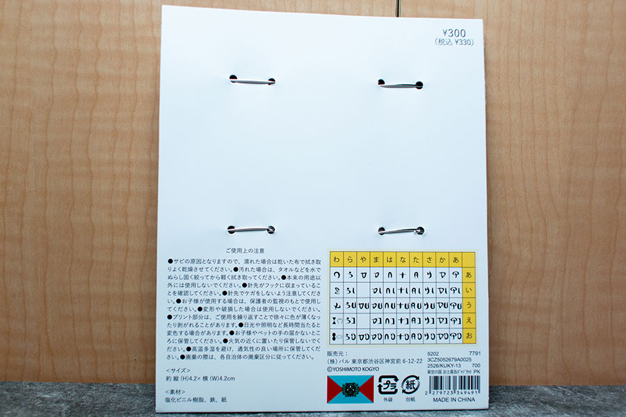 架空の国のおみやげ屋 缶バッジセット