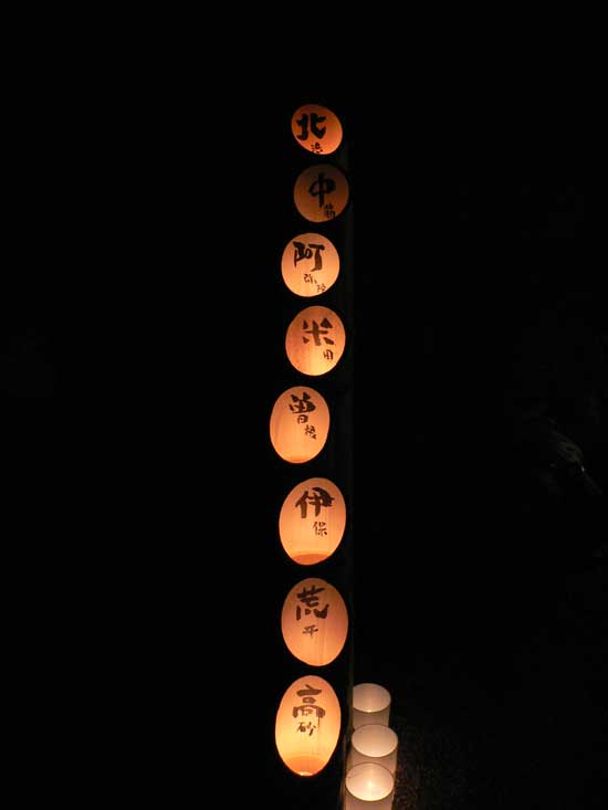たかさご万灯祭2007 各地域の竹のキャンドル
