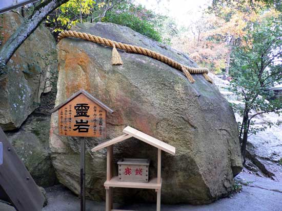 生石神社 霊石