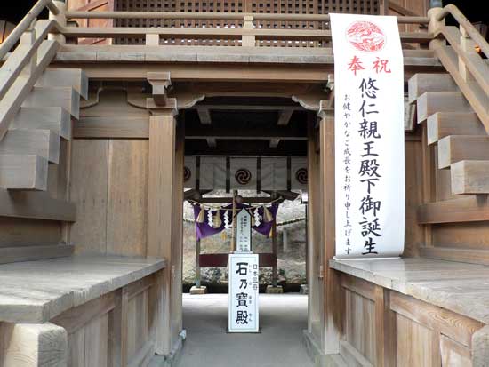 生石神社 石の宝殿(浮石)