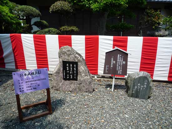 宮本武蔵・伊織生誕之地碑の左側