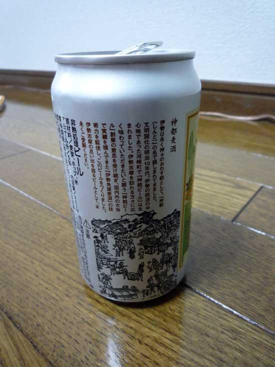 神都ビール