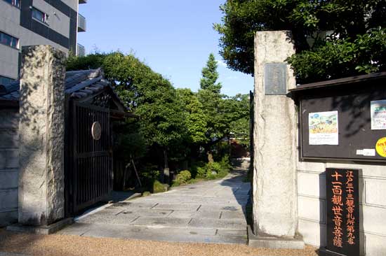 定泉寺 江戸三十三観音札所第九番 十一面観世音菩薩