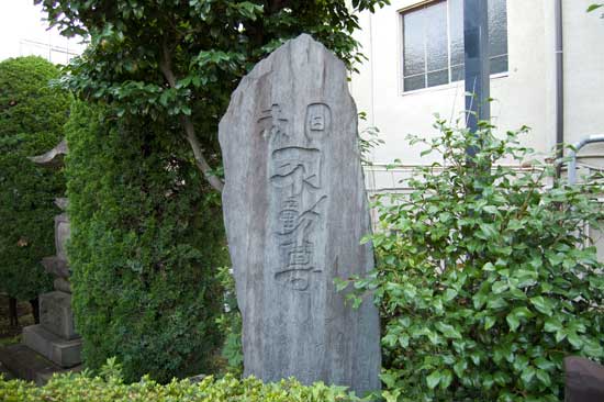 大聖山 南谷寺 目赤不動尊