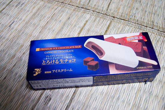 プレミアムチョコレートバー ホワイトチョコレートで包んだ とろける生チョコ