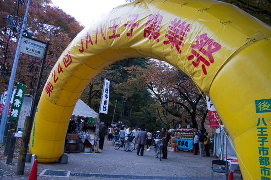 第24回JA八王子農業祭