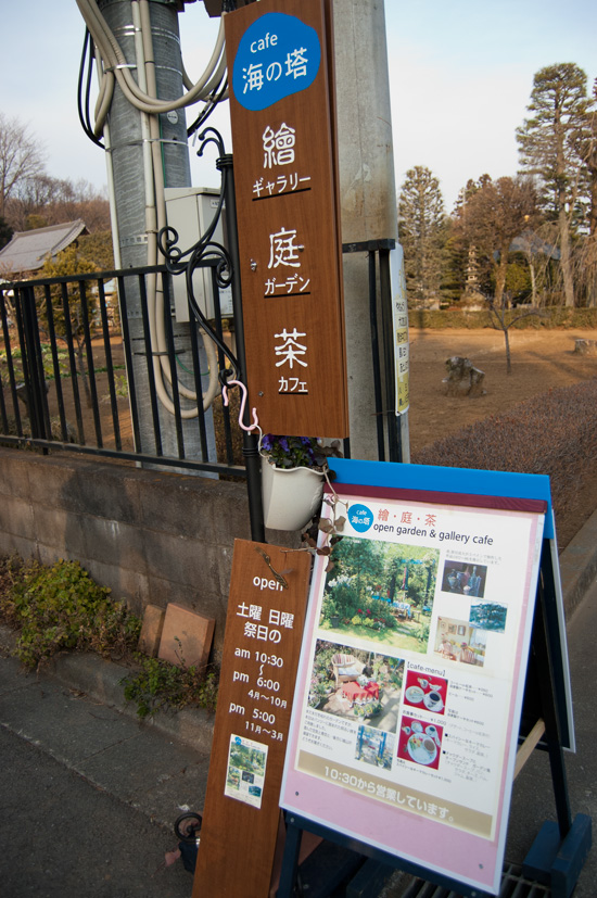 カフェ「海の塔」