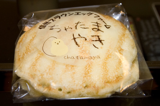 ちゃたまやのプリン
