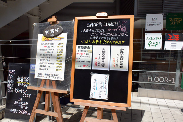 郷土料理 三陸