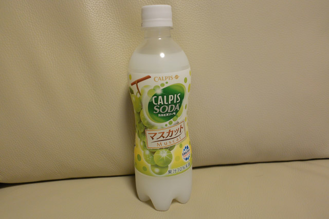 カルピスソーダ マスカット（CALPIS SODA Muscat）