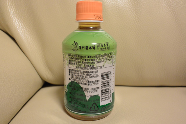 お茶屋さんのこだわり緑茶 白川茶 ペットボトル280ml 