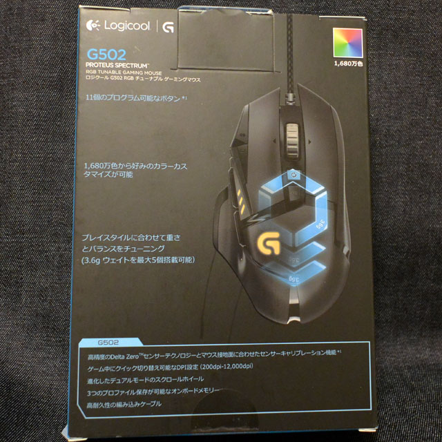 Logicool ロジクール G502 Rgb チューナブル ゲーミングマウス Amazon限定のg502rgbdを購入 ぞえぞえねっと