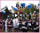 播州秋祭り 曽根天満宮秋祭り2007 動画2