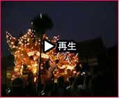 播州秋祭り 曽根天満宮秋祭り2007 動画15